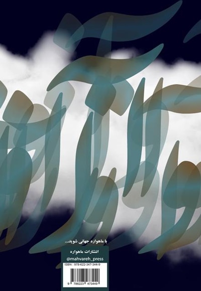 آواز اندوه